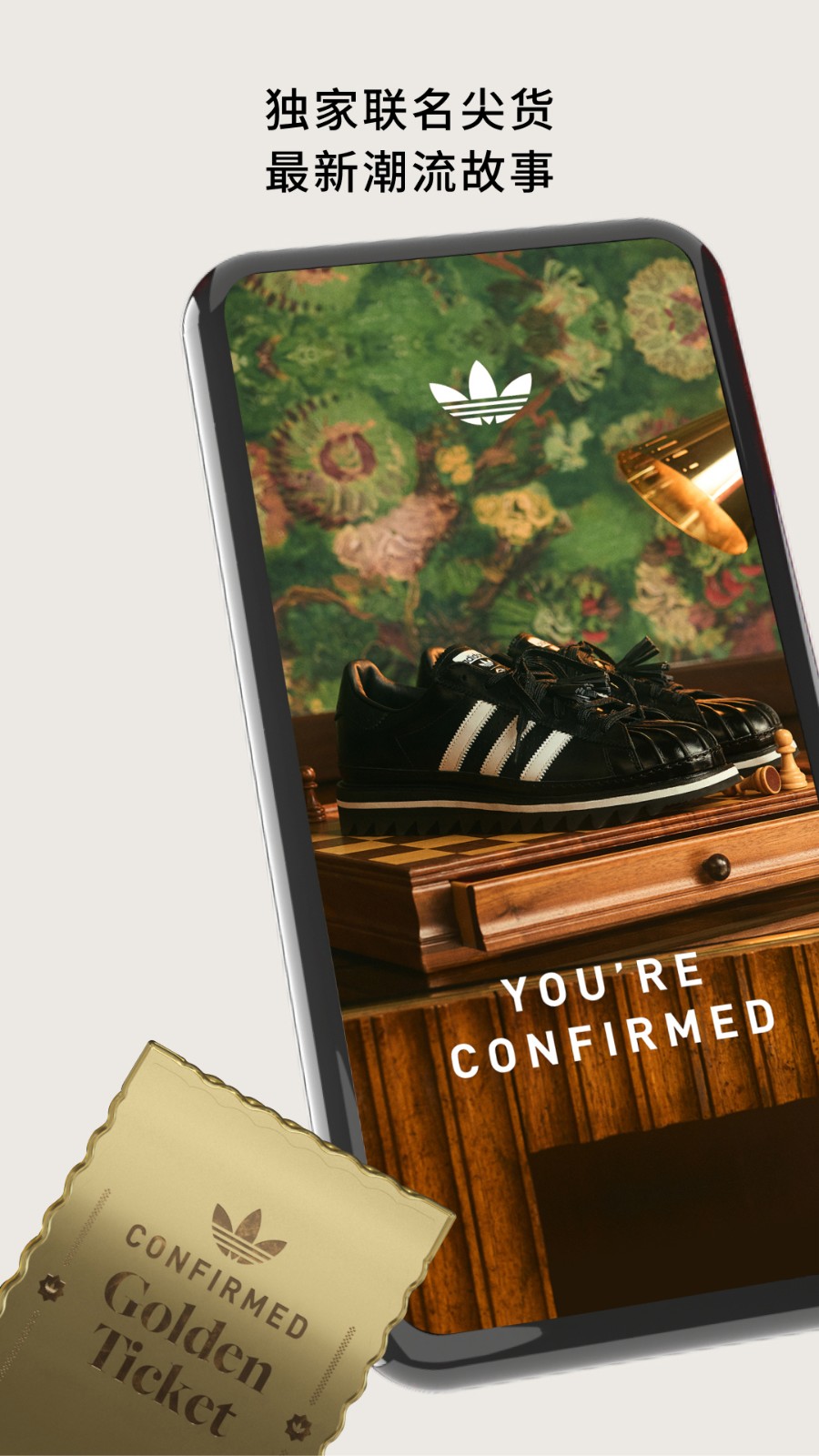 中國(guó)阿迪達(dá)斯adidas Confirmed app v3.4.0 安卓中文版 3