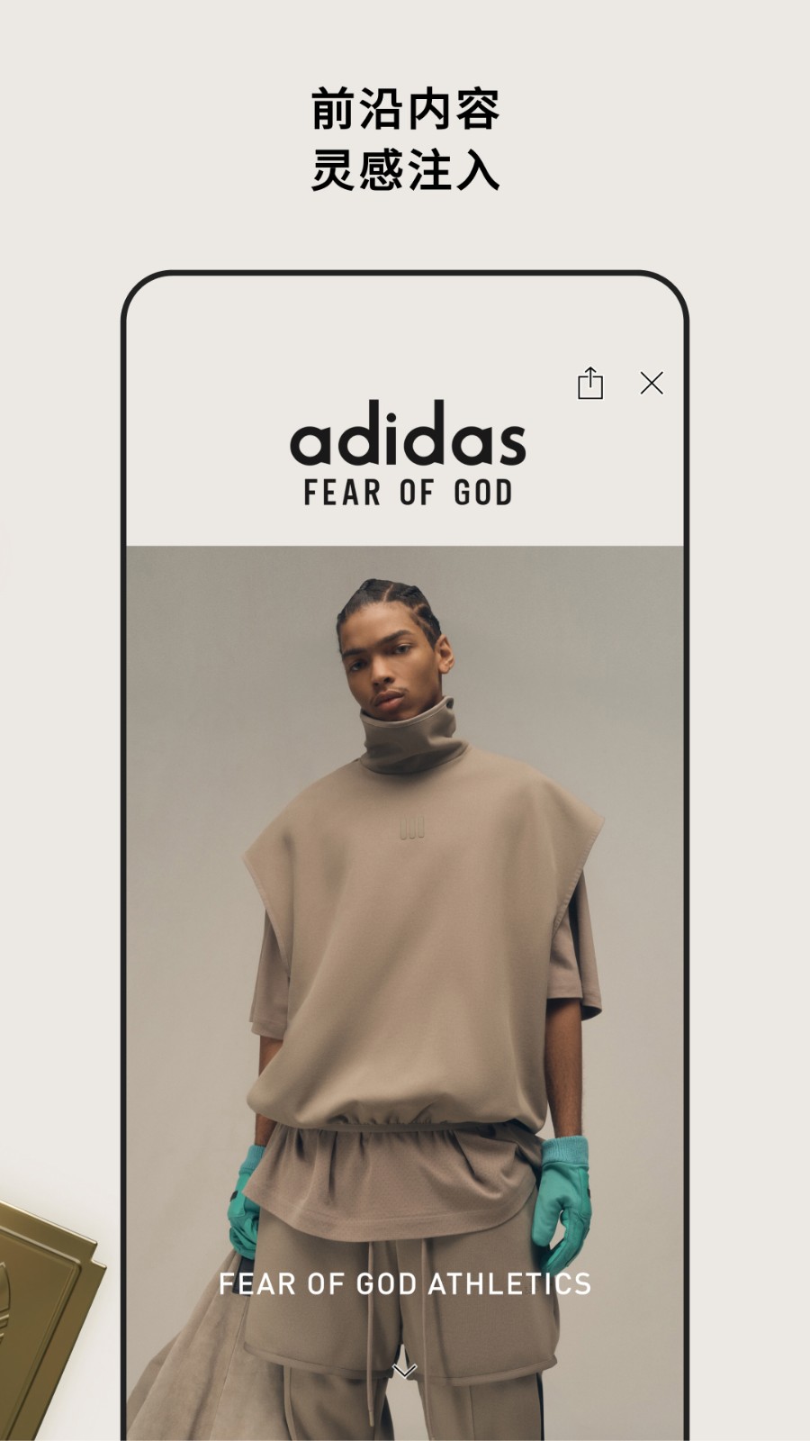 中國(guó)阿迪達(dá)斯adidas Confirmed app v3.4.0 安卓中文版 2
