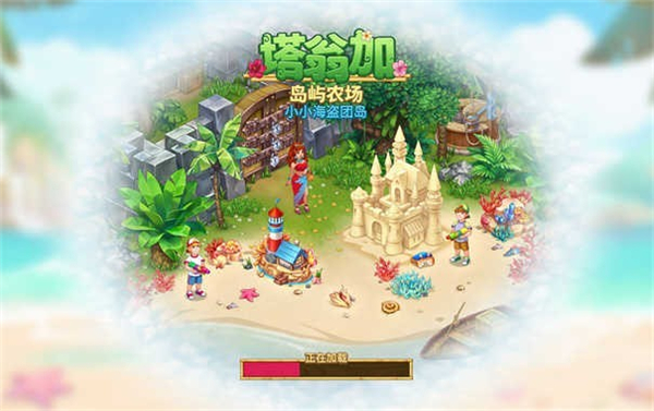 塔翁加島嶼農(nóng)場 v2.2.8+4581 安卓版 0