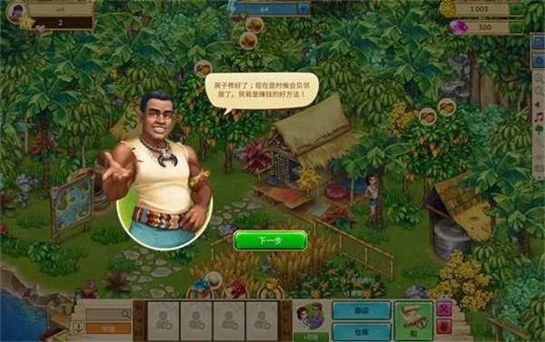 塔翁加島嶼農(nóng)場 v2.2.8+4581 安卓版 1