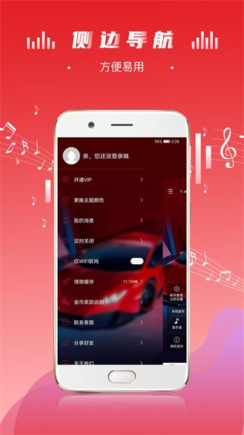 電音閣dj音樂網(wǎng) v3.1.0 安卓版 2