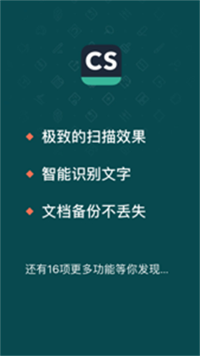 掃描全能王ios免費(fèi)版 v6.76.1 官方版 5
