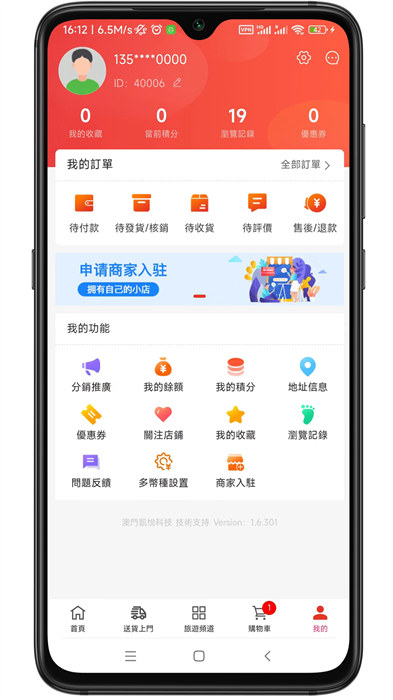 澳門購(gòu)物街 v1.7.290 安卓版 0