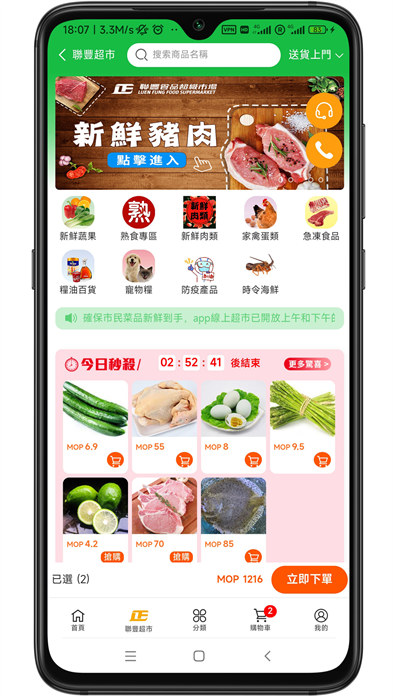 澳門購(gòu)物街 v1.7.290 安卓版 1