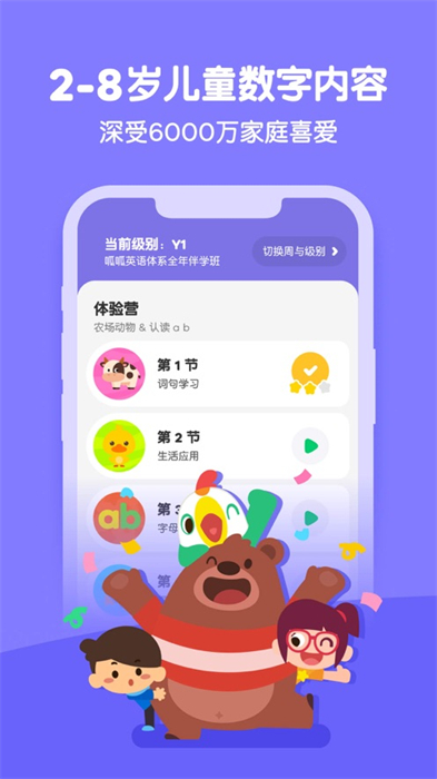 嘰里呱啦學(xué)英語(yǔ)ios v11.52.0 iphone版 5