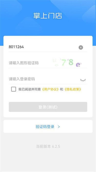 1919掌上門店最新版 v6.7.8 安卓版 2
