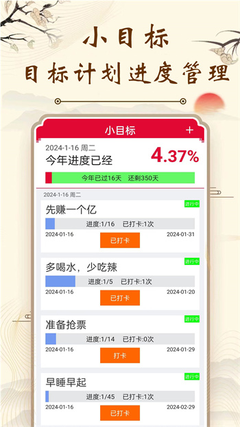 真好日歷手機(jī)版 v1.6.1 安卓版 3