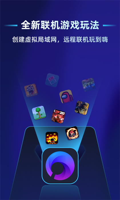 蒲公英聯(lián)機平臺app v2.7.0 官方安卓最新版 1