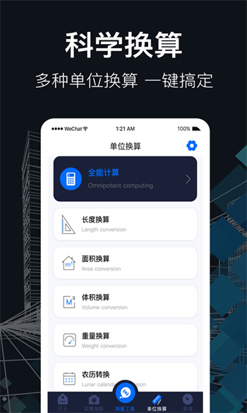 ar測距尺子軟件 v4.8.9 安卓版 0