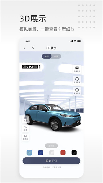 東風(fēng)本田 v2.9.6 安卓版 1