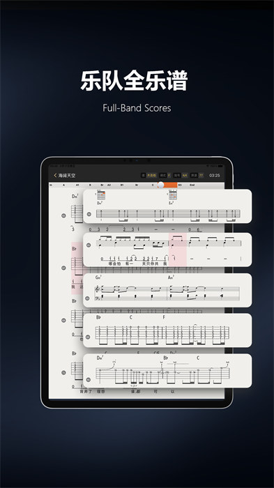 板凳音樂HD v4.5.1 安卓版 0