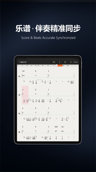 板凳音樂HD v4.5.1 安卓版 3