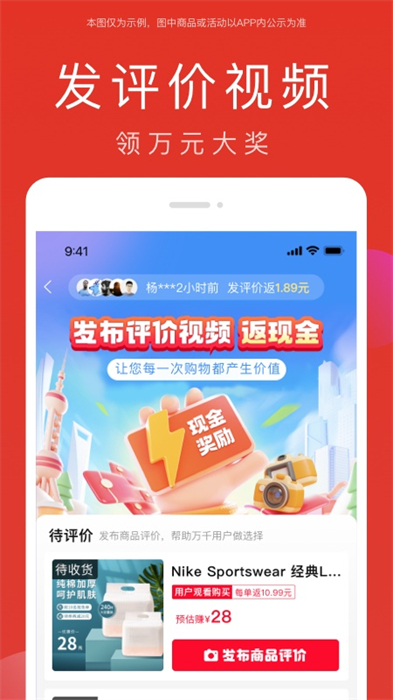 全民嚴選 v6.9.5安卓版 3