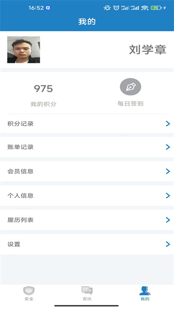 駕運寶app v1.5.84 官方安卓版 1