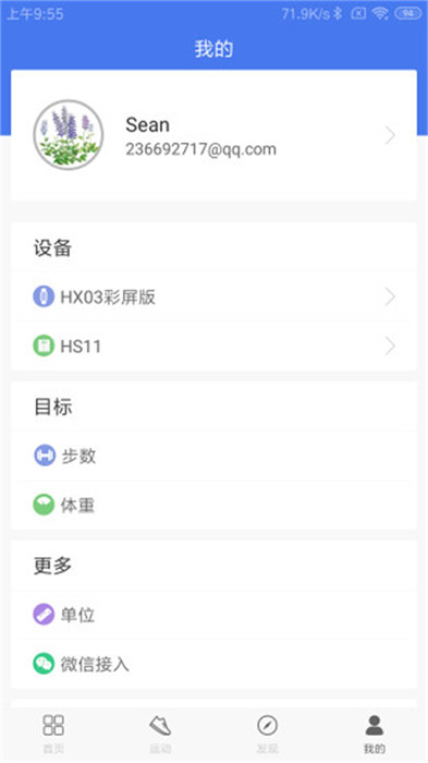 聯(lián)想生活app官方版 v2.2.5(20230921.1) 安卓版 1