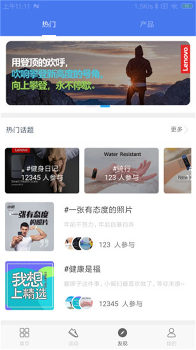 聯(lián)想生活app官方版 v2.2.5(20230921.1) 安卓版 0