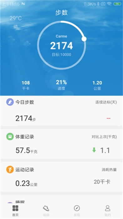 聯(lián)想生活app官方版 v2.2.5(20230921.1) 安卓版 3