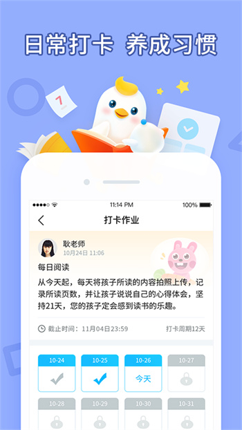 暢言曉學 v4.4.7 安卓版 3