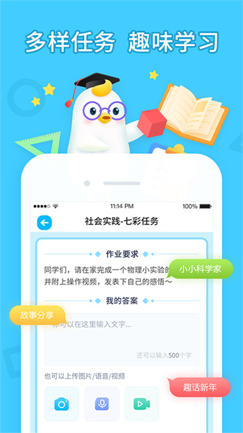 暢言曉學 v4.4.7 安卓版 1