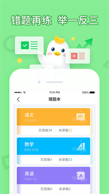 暢言曉學 v4.4.7 安卓版 2