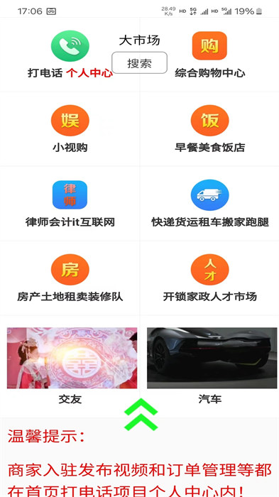 七個(gè)仙童大市場(chǎng) v1.6.1 1