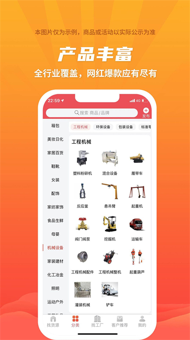 愛采購平臺 v3.3.9 安卓版 3