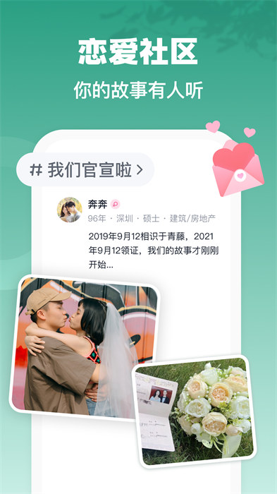 青藤之戀交友平臺(tái) v5.18.0 安卓版 0