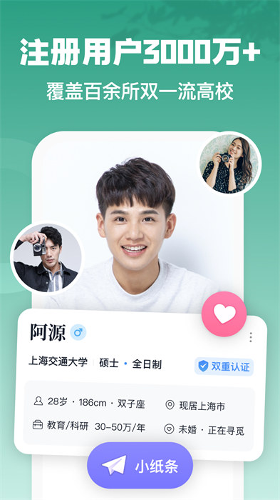青藤之戀交友平臺(tái) v5.18.0 安卓版 1