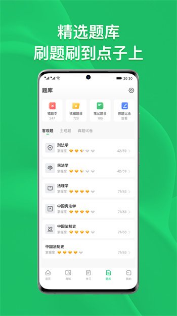 瑞達(dá)法碩 v2.2.1 安卓最新版 3