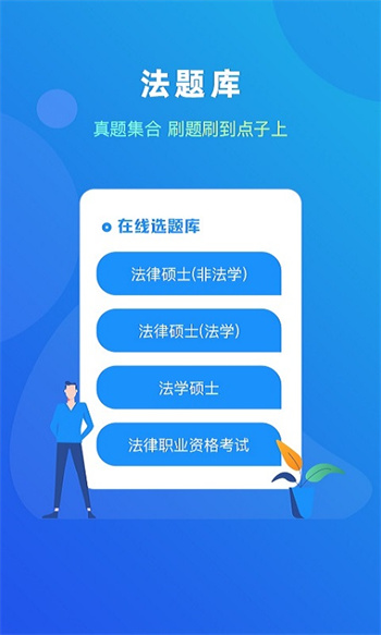 法題庫最新版 v1.7.4 安卓版 0