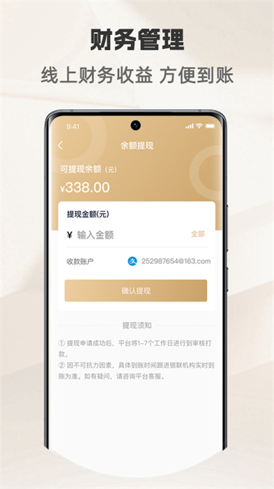 騎圈商戶端最新版 v1.9.0 安卓版 0