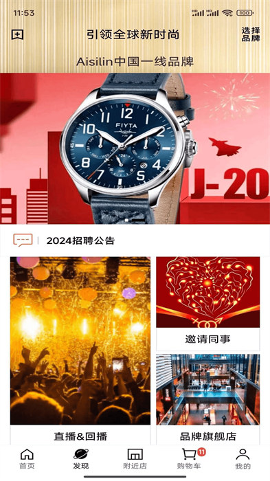 云知鳥app v1.8.4 安卓版 2