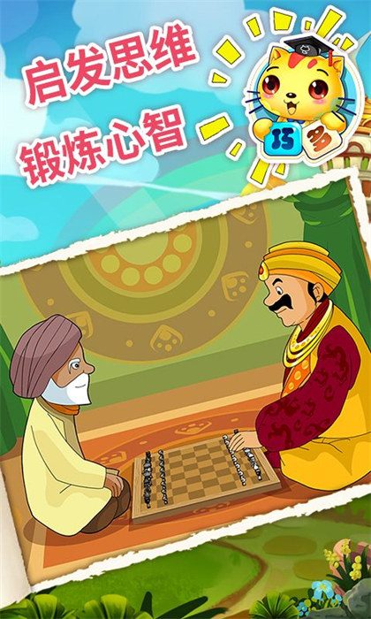 少兒國(guó)際象棋教學(xué)合集免費(fèi)版 v4.9.16 安卓版 1