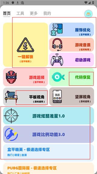 畫質(zhì)狗 v2.0 手機版 1