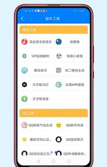 胖仔免費軟件庫 v1.2 手機版 1