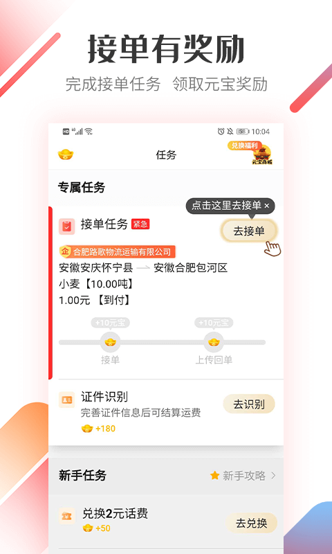 好運(yùn)寶卡友a(bǔ)pp司機(jī)版(路歌好運(yùn)寶) v2.8.71 安卓版 2