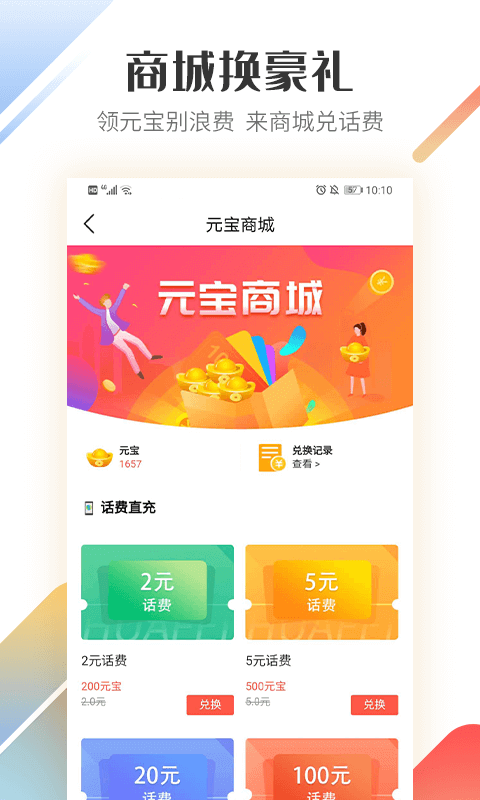 好運(yùn)寶卡友a(bǔ)pp司機(jī)版(路歌好運(yùn)寶) v2.8.71 安卓版 1