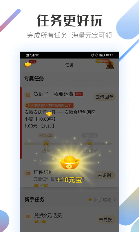 好運(yùn)寶卡友a(bǔ)pp司機(jī)版(路歌好運(yùn)寶) v2.8.71 安卓版 0