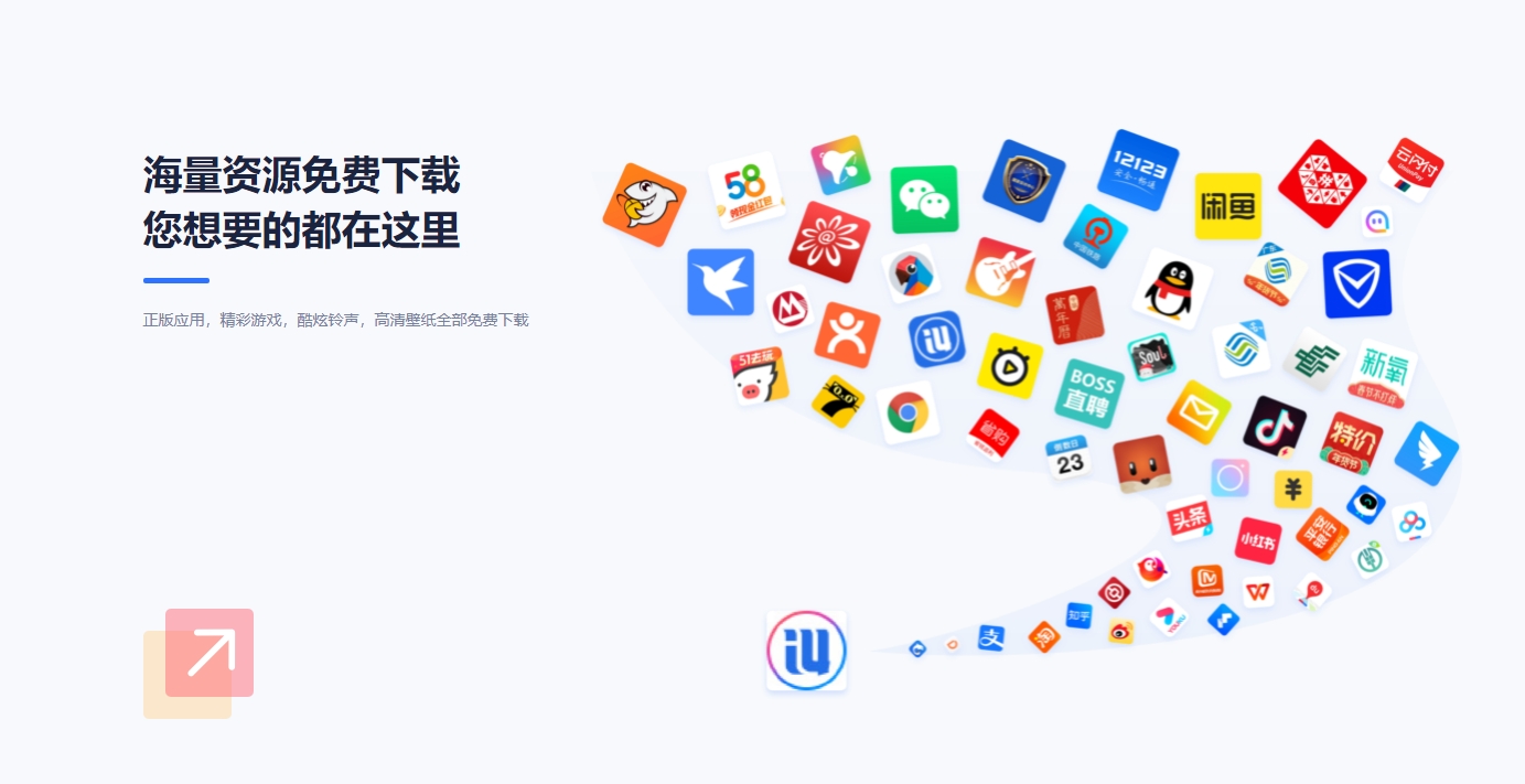 i4cn愛思助手pc端 v8.30 最新版 3