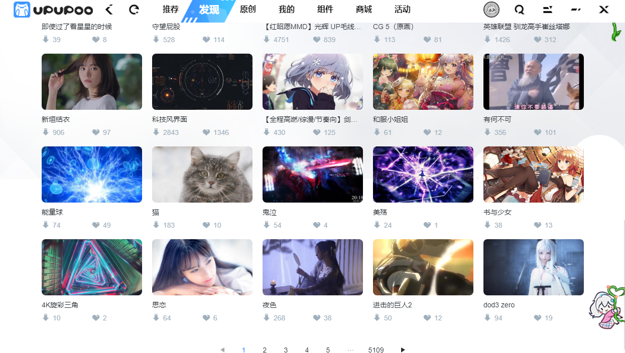啊噗啊噗upupoo動態(tài)壁紙 v3.2.7.0 pc免費(fèi)版 3