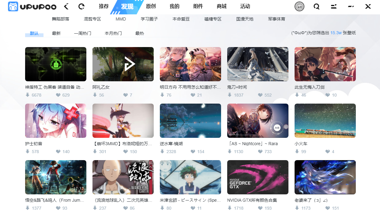 啊噗啊噗upupoo動態(tài)壁紙 v3.2.7.0 pc免費(fèi)版 1