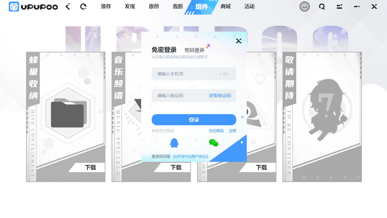 啊噗啊噗upupoo動態(tài)壁紙 v3.2.7.0 pc免費(fèi)版 5