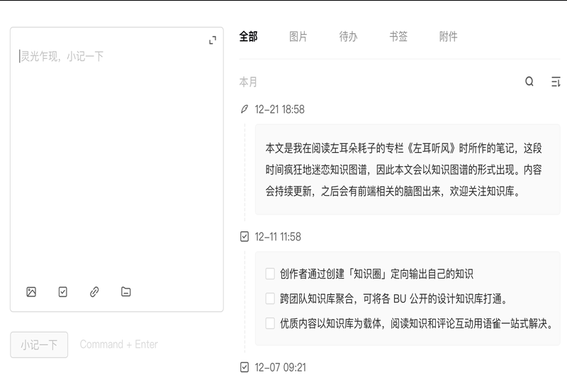 語(yǔ)雀電腦版 v3.4.5.1213 官方最新版 3