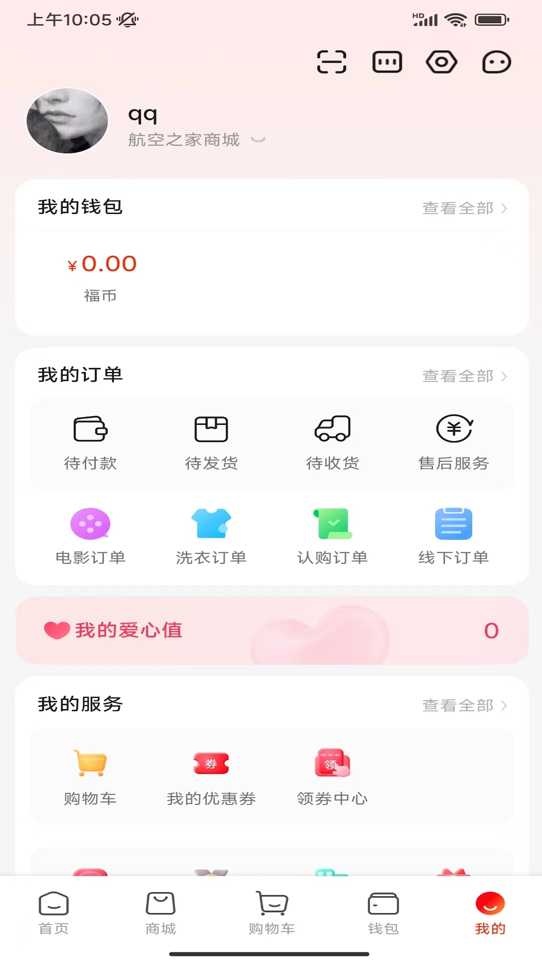 航空之家app v3.6.9 安卓版 3