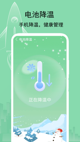 大師一鍵清理 v1 手機(jī)版 2