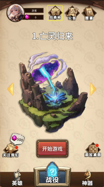 天天自走棋 v6.3.0.23198 手機版 1