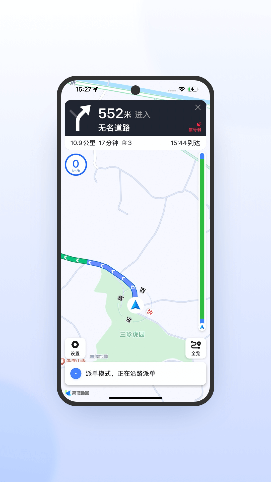 喜行約車極速版最新版 v6.10.0.0025 安卓版 3
