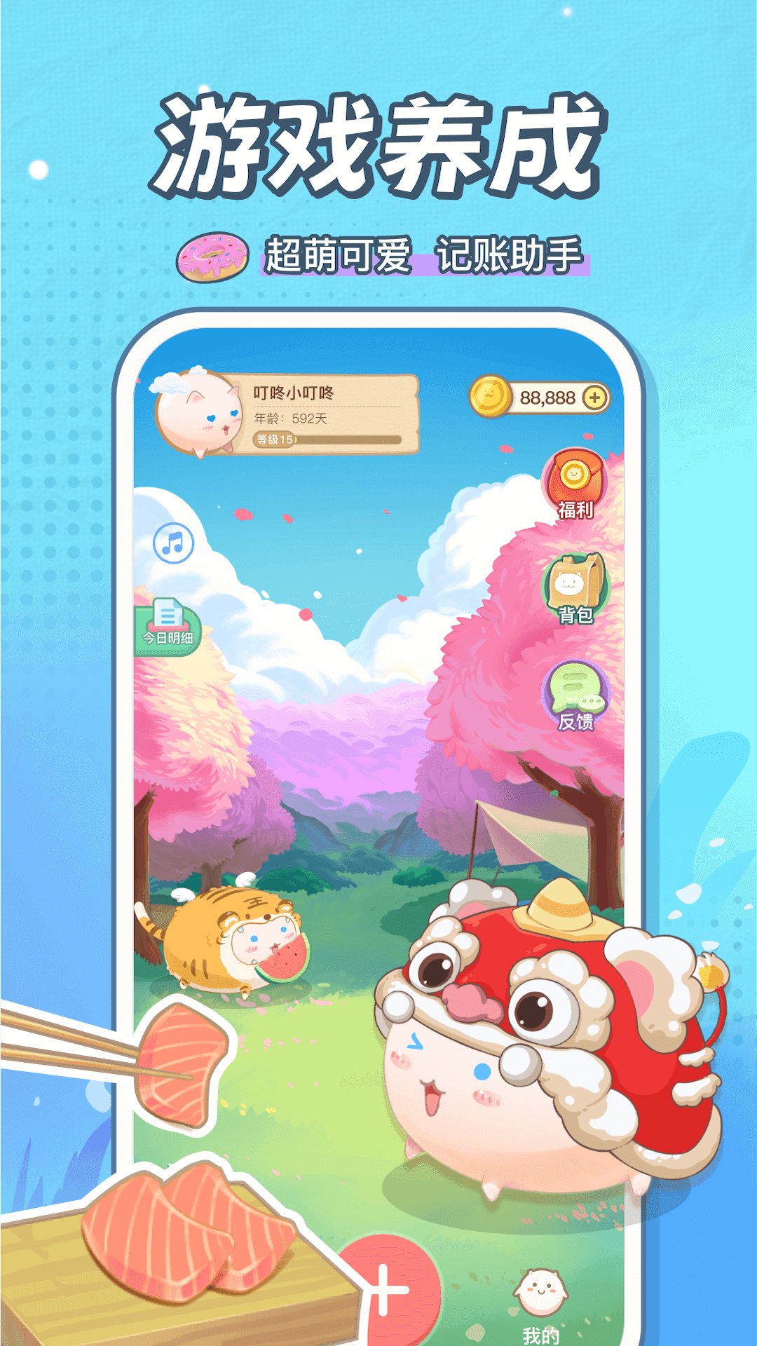 團團記賬安卓版 v2.1.9 手機版 4