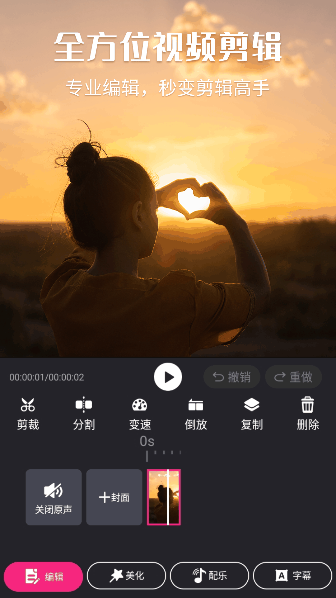 視頻剪輯精靈 v4.0.3 安卓版 2