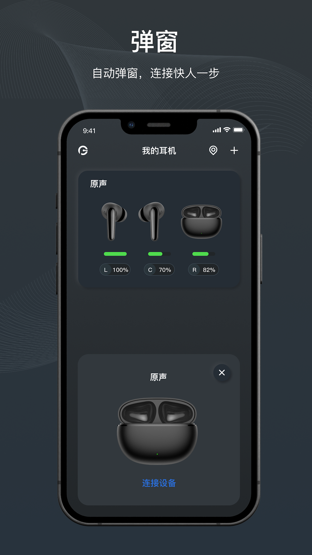 原聲 v1.4.6 安卓版 3